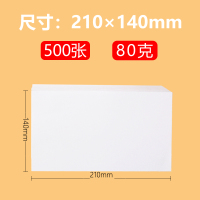 空白凭证纸240×140规格会计凭证纸240*120空白凭证纸210*120财 210*140mm80g（500张/包）