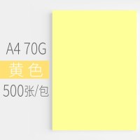 彩色a4纸打印复印纸80g办公用纸稿纸a4粉色大红色金色混装500张幼儿园儿童手工纸70 A470g浅黄(500张)