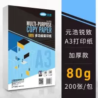 a4纸复印纸500张70g单包一包100张200张a4 a5 a6 a3 8k 16k b4 b [A3]80G200张