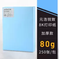 a4纸复印纸500张70g单包一包100张200张a4 a5 a6 a3 [8K(270*390mm)]80G250张