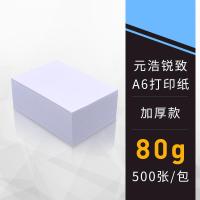 a4纸复印纸500张70g单包一包100张200张a4 a5 a6 a3 [A6]80G500张(A6是A4的四分之一)