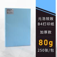 a4纸复印纸500张70g单包一包100张200张a4 a5 a6 a3 8k 16k b4 b [B4]80G250张