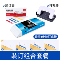 复印纸打印白纸激光打印白纸70g单包a4复印纸500张双面办公用 复印纸装订套装(佳宣70克纸+打孔器+装订夹)