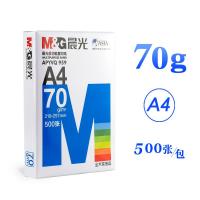 a4纸张打印白纸一箱打应复印纸500张一包学生用稿纸张70g80g克办公单包整箱五 [正常发货]经典款70克500张/包