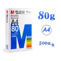 a4纸张打印白纸一箱打应复印纸500张一包学生用稿纸张70g80g克办公单包整 [正常发货]经典加厚款80克500张/包