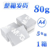 a4纸张打印白纸一箱打应复印纸500张一包学生用稿纸张70g80g克办公单包整箱五包装白色 [正常发货]银80克一箱5包