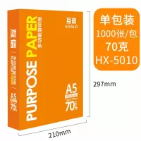 70克a4打印复印纸a3a5白纸80g办公用品5包2500张整箱稿纸电脑打印 70克A5纸整箱5包5000张(橙色包装)