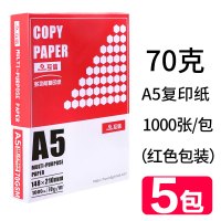 70克a4打印复印纸a3a5白纸80g办公用品5包2500张整箱稿纸电脑打印 70克A5纸整箱5包5000张(红色包装)