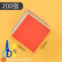 200张彩色手工纸学生专用正方形纸鹤折叠折纸剪纸套装便条纸 [手工折纸]正方形/100*100mm-200张(送剪刀+胶