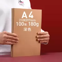 牛皮纸a4纸画画专用4k 8k a3卡纸硬纸彩铅画素描绘画美术打印纸凭证封面厚硬手工包装纸皮 【A4】180G/100张