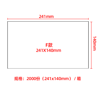 会计凭证打印纸240x140 a5空白80克财务记账210×120 F款241*140mm