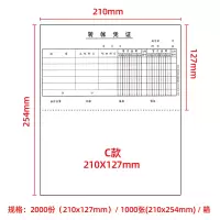 会计凭证打印纸240x140 a5空白80克财务记账210×120 C款210*127mm