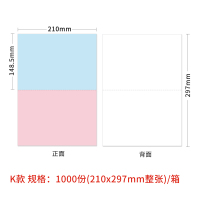 会计凭证打印纸240x140 a5空白80克财务记账210×120 K款兰粉拼色A4二等分