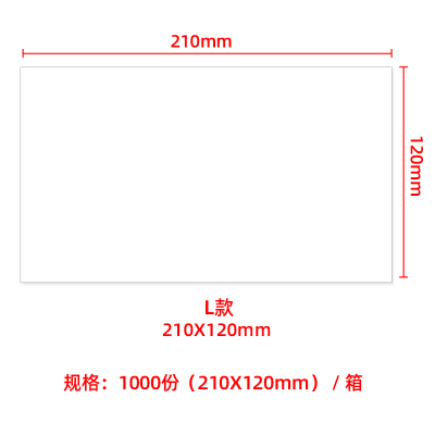 会计凭证打印纸240x140 a5空白80克财务记账210×120 L款:210x120mm1000张