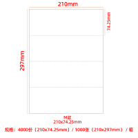 会计凭证打印纸240x140 a5空白80克财务记账210×120 M款:A4四等分210*74.25mm4000份