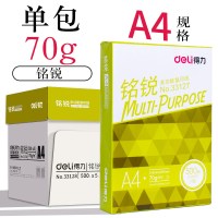 a4打印复印纸500张a4纸白色a3纸整箱办公用纸电脑打印白纸a四纸一包学生用80ga4稿纸绘 A4铭锐70g单包装