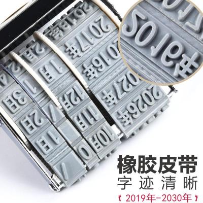 7527日期印章 可调生产年月日数字印章 财务办公用品 5mm 日期印7527