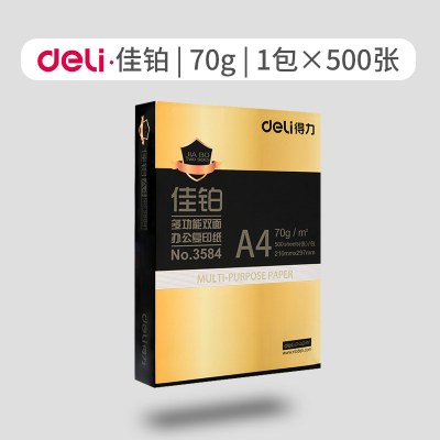 a4打印复印纸500张a4纸白色a3纸整箱办公用纸电脑打印白纸a四纸一包学 A4佳铂70g单包装[新旧包装随机发货]