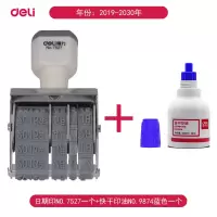7527日期印章 可调生产年月日数字印章 财务办公用品 5mm 日期印7527+印油9874蓝色