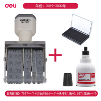 7527日期印章 可调生产年月日数字印章 财务办公用品 5mm 日期印7527+印台9864+印油9874黑色