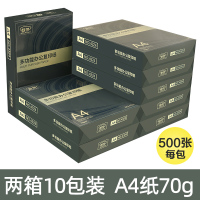 两箱10包装a4打印复印纸a4纸70g整箱一箱80g白纸5000 [新品]A4黑色包装70g10包足量5000张