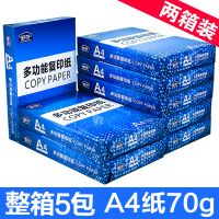 两箱10包装a4打印复印纸a4纸70g整箱一箱80g白纸5000张稿纸画画用学生办公 旧款70g10包足量5000张