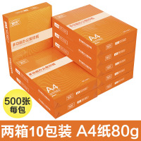 两箱10包装a4打印复印纸a4纸70g整箱一箱80g白纸5000张 [ [新品]A4橙包装80g10包足量5000张