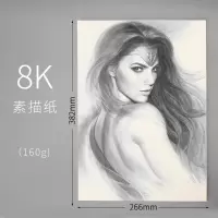 8开素描纸美术生专用4k素描纸画画纸4开素描纸8k学生用八开素描 素描纸8K/100张[160g]加厚-[买3送1同款]