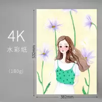 8开素描纸美术生专用4k素描纸画画纸4开素描纸8k学生用八开素描纸 -水彩纸4K/20张[180g]超厚[买2送1同款]