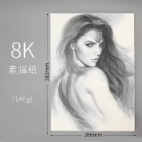 8开素描纸美术生专用4k素描纸画画纸4开素描纸8k学生用八开素描纸水彩 -素描纸8K/40张[140g](买2送1同款)