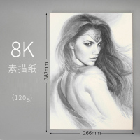 8开素描纸美术生专用4k素描纸画画纸4开素描纸8k学生用八开素描纸水彩 -素描纸8K/40张【120g】（买2送1同款）