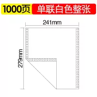 电脑打印纸三联二等分二联两联四联五联三等分-3 联三联单清单凭证2联4联针式打印纸电脑连打纸可定 1联整张(1000页)