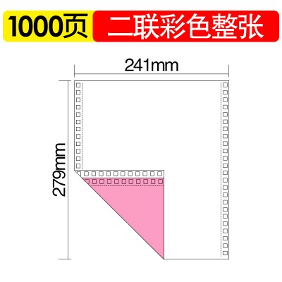 电脑打印纸三联二等分二联两联四联五联三等分-3 联三联单清单凭证2联4联针式打印纸电脑连打纸可定 2联整张(1000页)