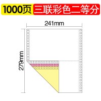 电脑打印纸三联二等分二联两联四联五联三等分-3 联三联单清单凭证2联4联针式打印纸电脑连打纸可 3联2等分(1000页)