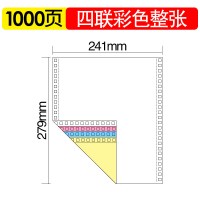 电脑打印纸三联二等分二联两联四联五联三等分-3 联三联单清单凭证2联4联针式打印纸电脑连打纸可定 4联整张(1000页)