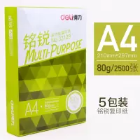 a4纸打印复印纸70g单包500张一包办公用品电脑打印白纸一箱10包学生用稿纸80 [款]铭锐80g整箱5包装2500张