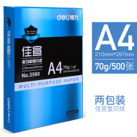 a4纸打印复印纸70g单包500张一包办公用品电脑打印白纸一箱10包学生用稿纸8 [经典款]佳宣70g2包足量1000张