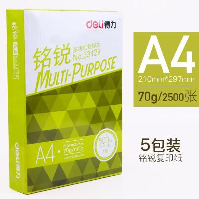 a4复印纸打印白纸70g整箱 a4打印用纸80g办公用纸整箱5包装2500张a4 【款】铭锐70g整箱5包2500张