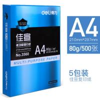 a4复印纸打印白纸70g整箱 a4打印用纸80g办公用纸整箱5包装2500张 [经典款]佳宣80g整箱5包2500张