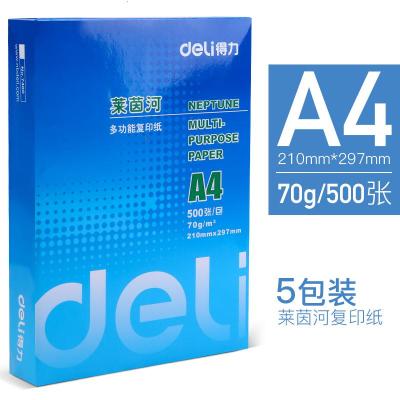 a4复印纸打印白纸70g整箱 a4打印用纸80g办公用纸整箱5包装2500 [尊享款]莱茵河70g整箱5包2500张