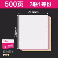 针式电脑打印纸三联二等分二联二等分三等分两联四联五联彩色打印纸出库单票据增值税清单空白 3联整张/500页