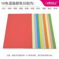 彩纸手工纸幼儿园 打印复印纸80克70g粉色蓝混色套装儿童手工制作材料折纸正方形软纸 A4复印纸混合10色80克100张