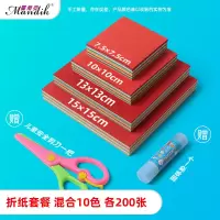 彩纸手工纸幼儿园 打印复印纸80克70g粉色蓝混色套装儿童手工制作材料折纸正方形软纸红色a4 折纸套餐4种规格共800张