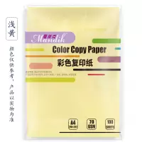 彩纸手工纸幼儿园 打印复印纸80克70g粉色蓝混色套装儿童手工制作材料折纸正方形软纸红色a A4复印纸浅黄70克100张