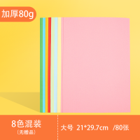 折纸纸正方形手工折纸彩纸加厚80g/180g硬卡纸a4打复印纸幼儿园学生荧光纯色纸小爱心千纸鹤折纸 A4大号折纸/80张