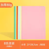 折纸纸正方形手工折纸彩纸加厚80g/180g硬卡纸a4打复印纸幼儿园学生荧光纯色纸小爱心千纸鹤折纸 A4大号折纸/80张
