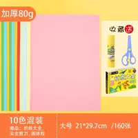 折纸纸正方形手工折纸彩纸加厚80g/180g硬卡纸a4打复印纸幼儿园学生荧光纯色纸小爱 A纸/160张(收藏送折纸套装)