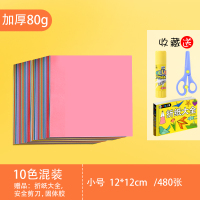 折纸纸正方形手工折纸彩纸加厚80g/180g硬卡纸a4打复印纸幼儿园学生荧光纯 小号米菲折纸/480张(收藏送折纸套装)
