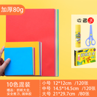 折纸纸正方形手工折纸彩纸加厚80g/180g硬卡纸a4打复印纸幼儿园学生荧光纯 折纸套装(大中小)共320张/收藏送折纸