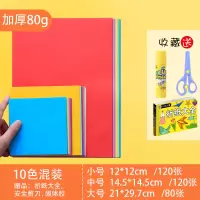 折纸纸正方形手工折纸彩纸加厚80g/180g硬卡纸a4打复印纸幼儿园学生荧光纯 折纸套装(大中小)共320张/收藏送折纸